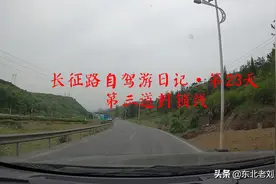 长征路自驾游日记攻略·第23天·红军是怎样通过第三道封锁线的？图片
