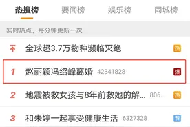赵丽颖冯绍峰自曝离婚 目前二人无商业关联图片
