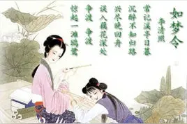 诗词｜“如梦令”词牌诗词150卷：常记溪亭日暮，沉醉不知归路图片