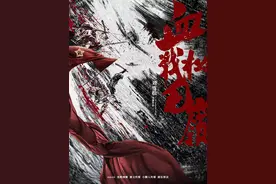 守正创新拍好革命历史题材剧｜《血战松毛岭》图片