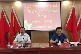 秦东魁受邀为眉县常兴镇领导干部授课图片