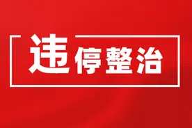 ​太原交警启用视频喊话系统，助力违停整治图片
