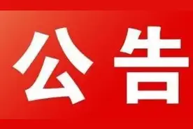 2020年甘肃高速公路面向社会公开招聘63名收费人员公告！不限男女，专科学历即可！5月18日前报名！图片