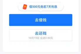 经常用支付宝和花呗能降低借呗利率吗？图片