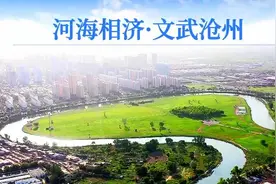河北沧州：大运河上的燕赵文脉图片