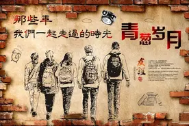 致青春！戍边蜀黍的高考回忆~图片