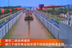 湘祁二线船闸通航 湘江干线即将全线实现千吨级船舶畅通无阻图片