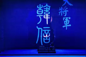 韩信仅活了35岁，却创造了34个成语，囊括了韩信的一生图片