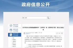 497人！陕西省教育厅最新公示图片