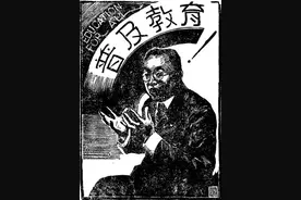 中国平民教育的拓荒者｜陶行知诞辰130周年图片