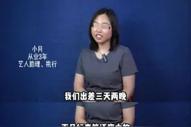 艺人助理有多累？圈内人：一男星出差3天带7双鞋！幕后团队皆不易图片