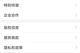 现在车机可以互联了，很方便图片