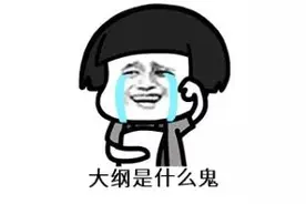 网络小说的细纲怎么写？聊聊我的做法图片