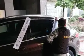 老赖驾驶百万豪车到法院：法官，我真的没钱！结果法官扣下他的卡宴图片