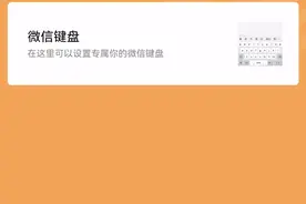 微信输入法来了！颜值超高，这次所有人都能用图片