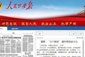 【人民公安报】酒泉：“三个转变” 提升特警战斗力图片