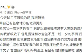 LOL：IG队内问题严重？教练称问题很大，但会努力让IG进世界赛图片