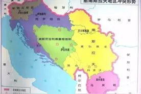 南斯拉夫：解体后一分为七，为何7国里克罗地亚过得最舒服？图片