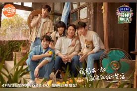《向往5》艺兴和黄磊聊天时为何主动提起杨紫？背后原因非常逗趣图片
