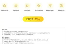 屡陷“杀猪盘”纠纷，珍爱网究竟该不该负责？图片