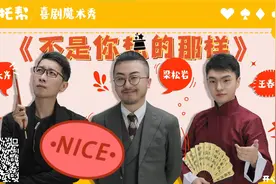 开心麻花—无拖帮喜剧魔术秀图片