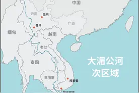 湄公河：一河六国，如何成为地缘争夺的焦点？图片
