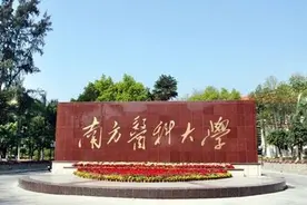 我国四所军医大学改名了，第一军医大归地方，其他仍免学费包分配图片