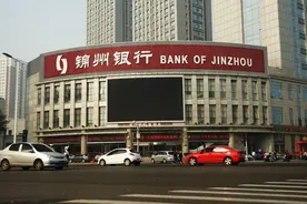 锦州银行去年亏损11.1亿，不良贷款翻番图片