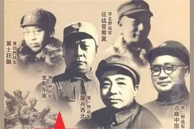 一野、二野、三野、四野的司令员是谁？他们被授予了什么军衔？图片