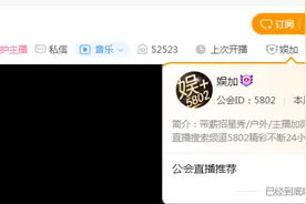 虎牙直播 两大一线男主播即将转会？新公会成迷图片