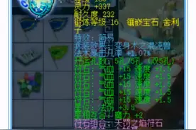 小梅沙天启法系硬件展示，简易、愤怒加法暴，这蓝字也太强了吧图片