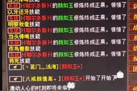 大话西游2：颜如玉修炼终极技能！十轮过后！观众看不下去啦图片
