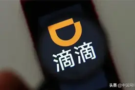 2020 年滴滴目前最大的人事调整图片