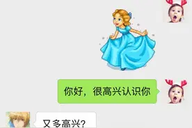 深圳女相亲遇到直男癌，聊天记录，能忍到最后一句算我输图片