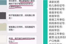 幼儿园要求画房画车，变相打探家庭背景，不料家长全是反套路高手图片