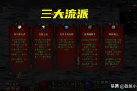 DNF：命运抉择2.0打法对比，反伤平A技能三大流派，谁能称王？图片