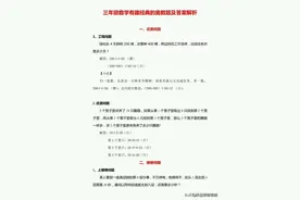 三年级最全奥数经典题及标准解析图片