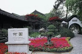 鹧鸪天-咏何园图片