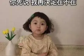 表情包：我就是什么都不说，偷偷在心里给你减分图片