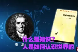 什么是知识？人是如何认识世界的。图片