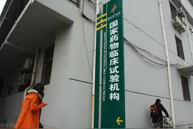 剑有双刃，癌症临床试验的6个益处6个风险图片