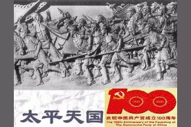 太平天国运动图片