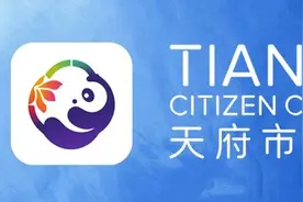 你2、3月份社保缴费记录“到账”了吗？天府市民云两步可查图片