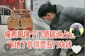 大衣哥遭邻居索赔5万！修自家门反被对方抱怨，一脸憨厚老实认栽图片