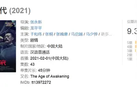 《觉醒年代》中鲁迅被他演活了，创作《狂人日记》的细节撼动人心图片