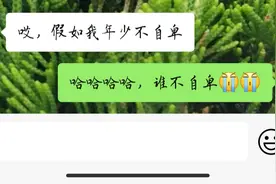 “假如我年少有为不自卑”，李荣浩的歌词本身就是个伪命题图片