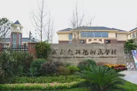 以“教科院”命名的学校成都已有12所，都是啥背景？值得选吗？图片