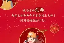 米粉卡新福利 免费领取200分钟春节语音红包图片