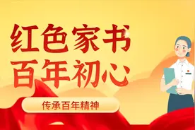 红色家书 | 周恩来致郭沫若的一封信图片
