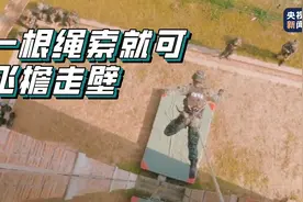 酷！30秒超燃特战队员攀登训练图片